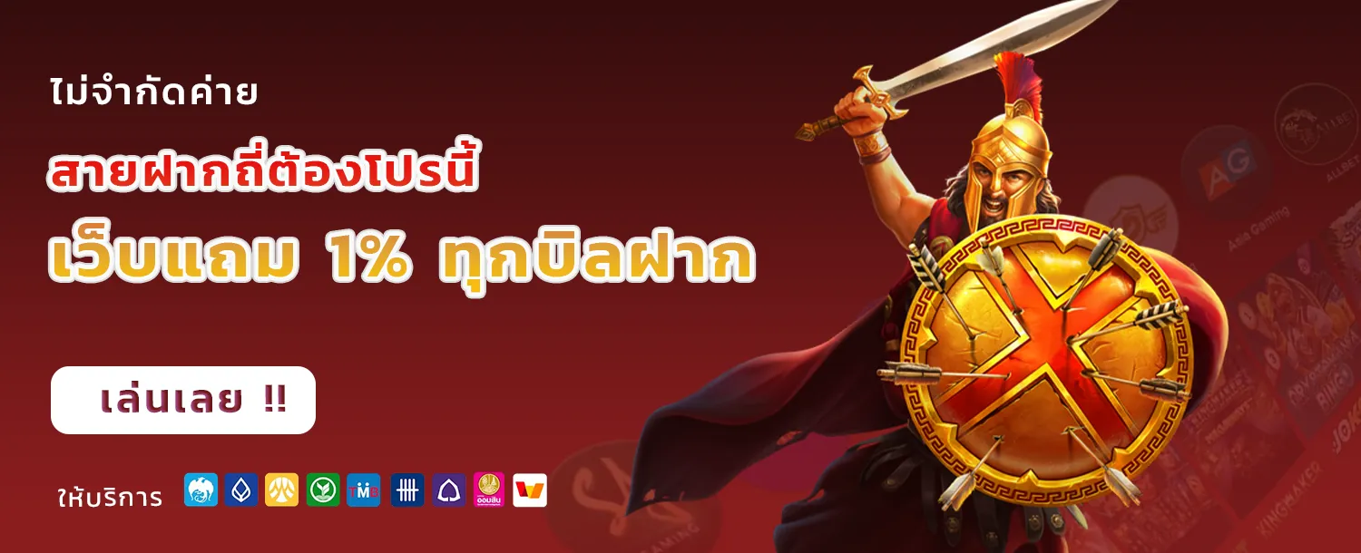 ไม่มีขั้นต่ํา สล็อต