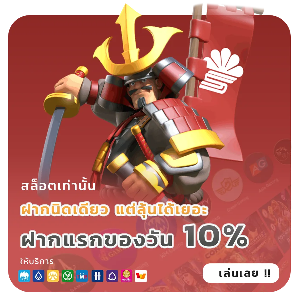 สล็อตไม่มีขั้นต่ำล่าสุด