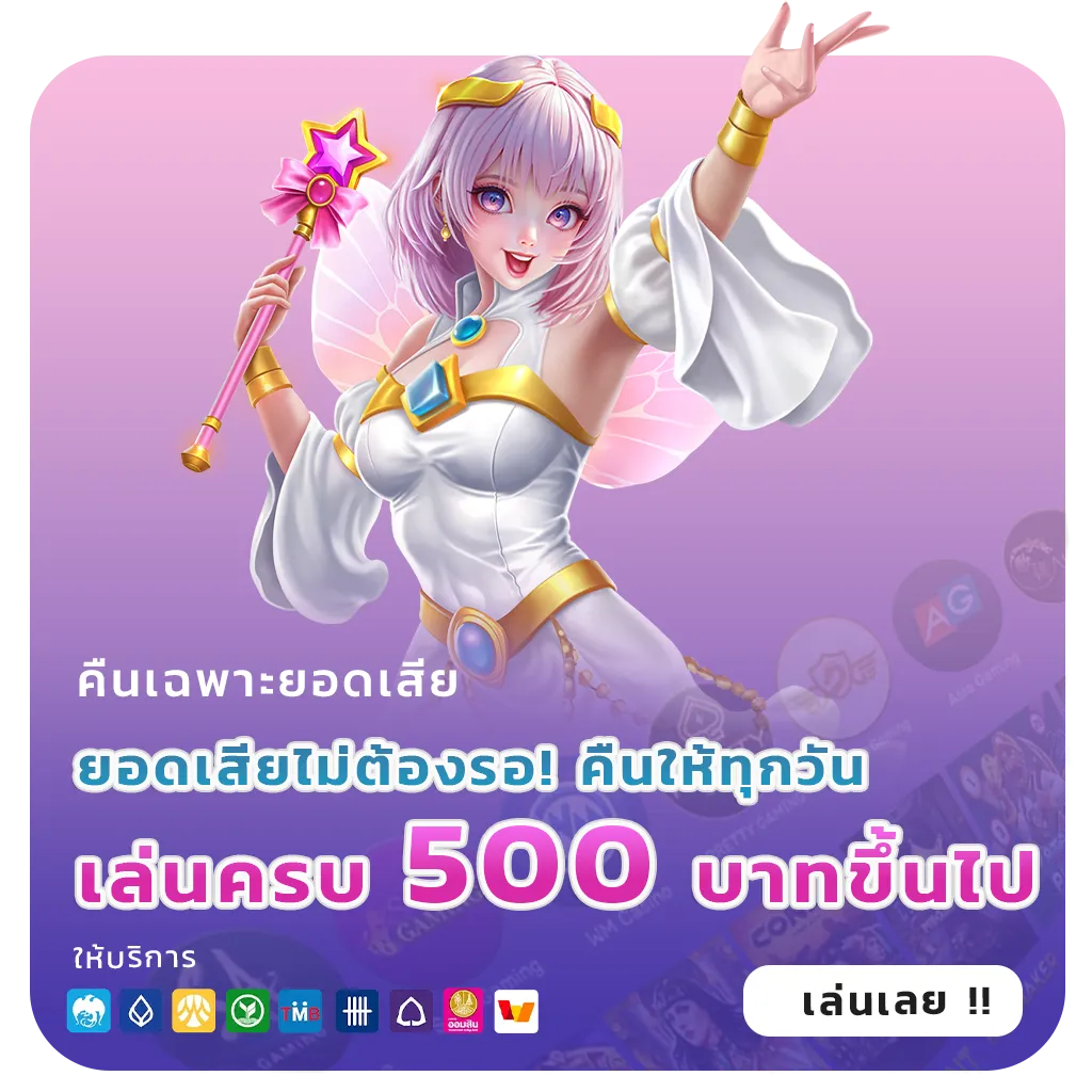 สล็อตเล่นฟรีไม่ต้องฝาก