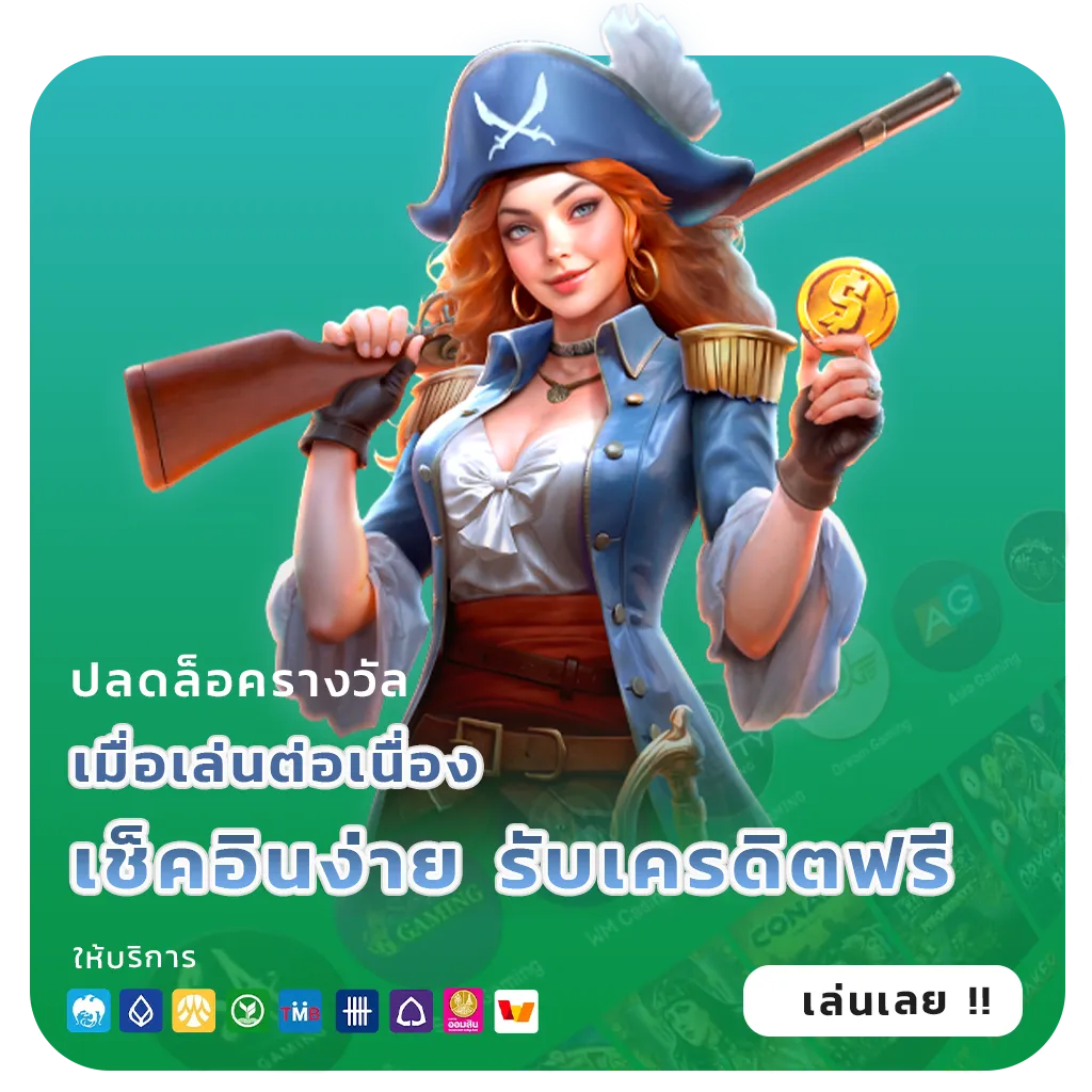 สล็อตทุนน้อยแตกง่าย